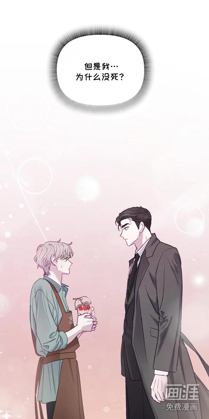 系统逼我当霸总漫画-图29