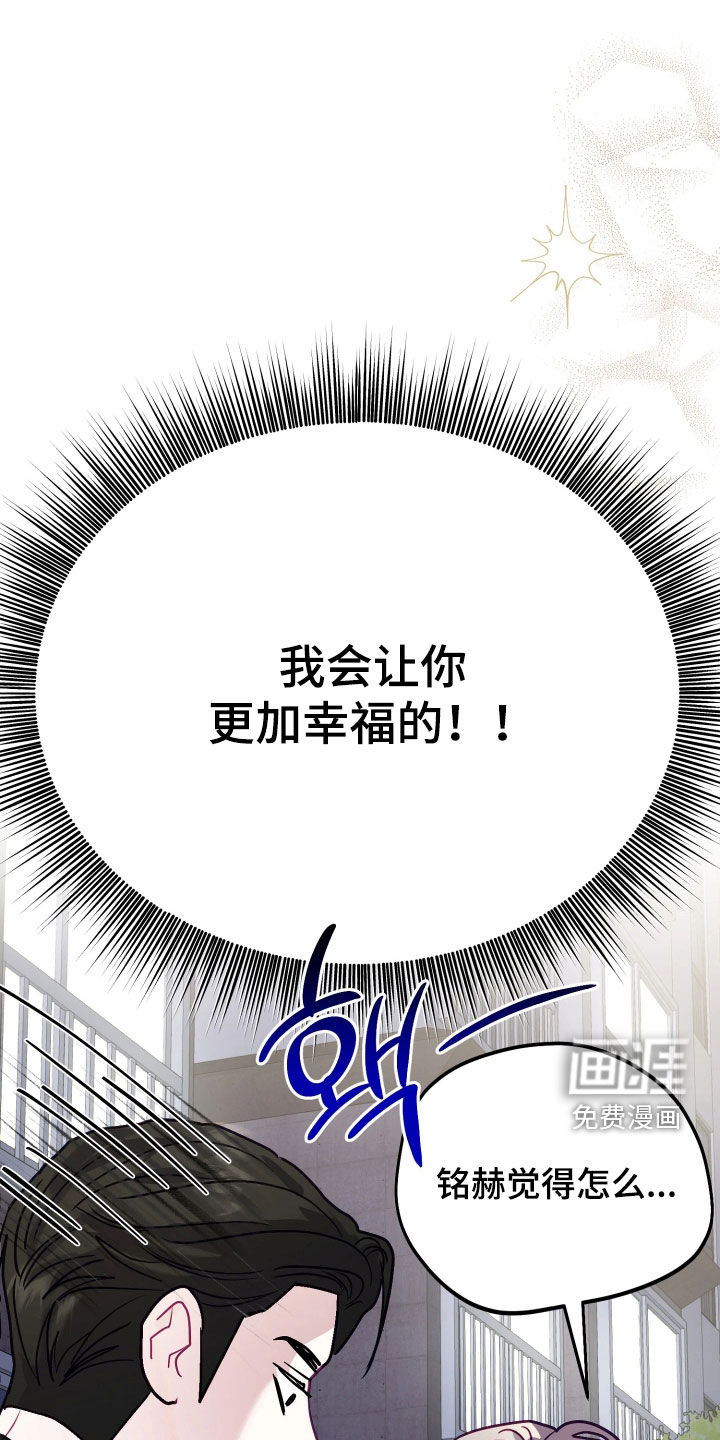 系统逼我当霸总第30话第1页