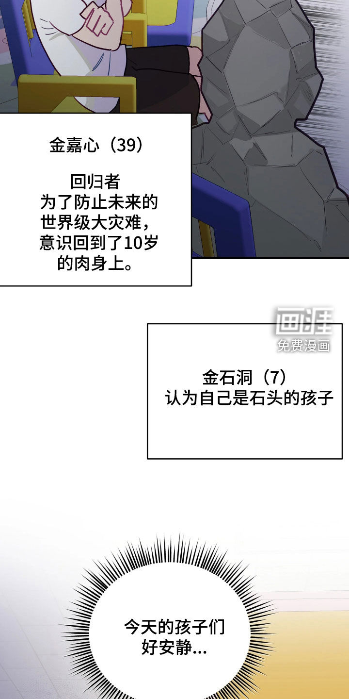 系统逼我当霸总漫画-图13