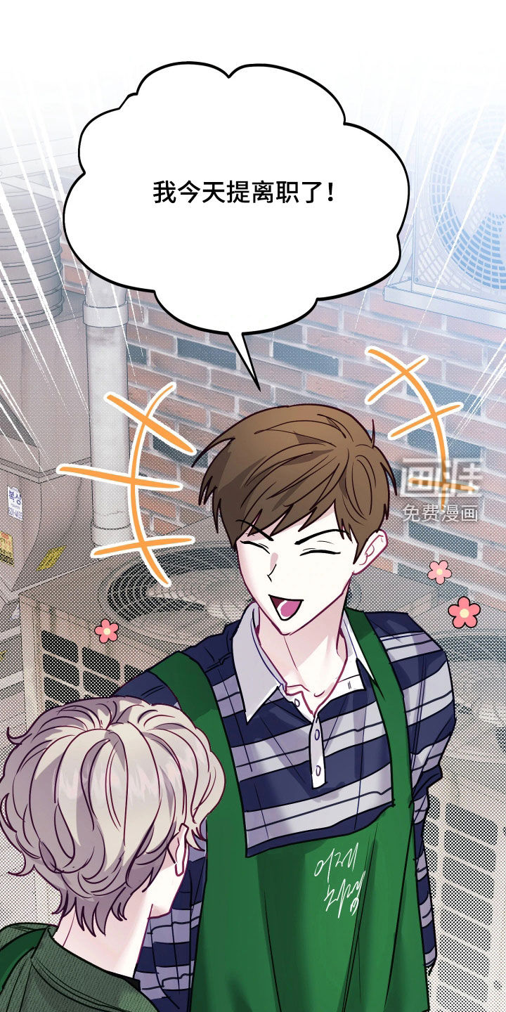 系统逼我当霸总漫画-图19