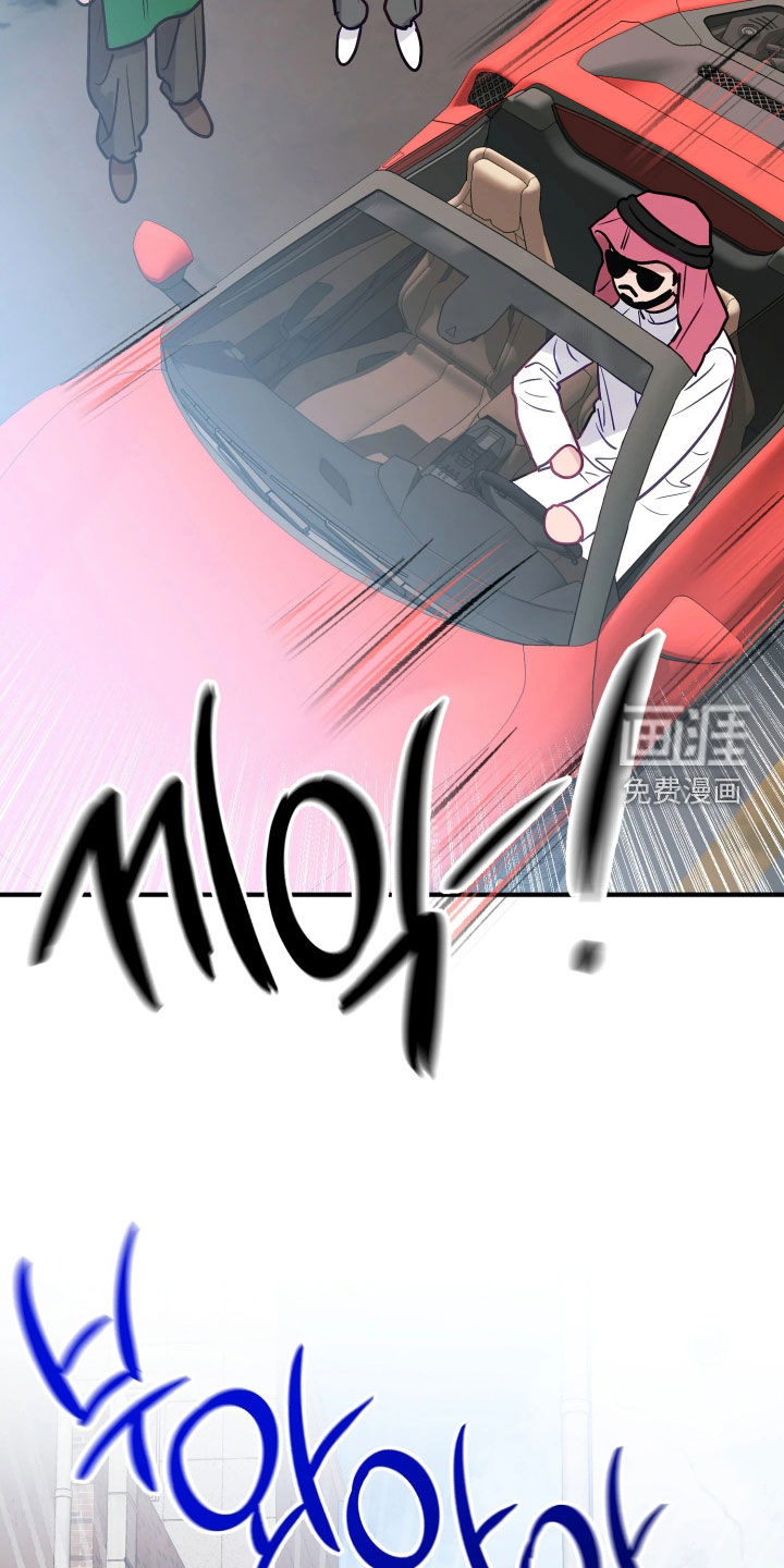 系统逼我当霸总漫画-图23