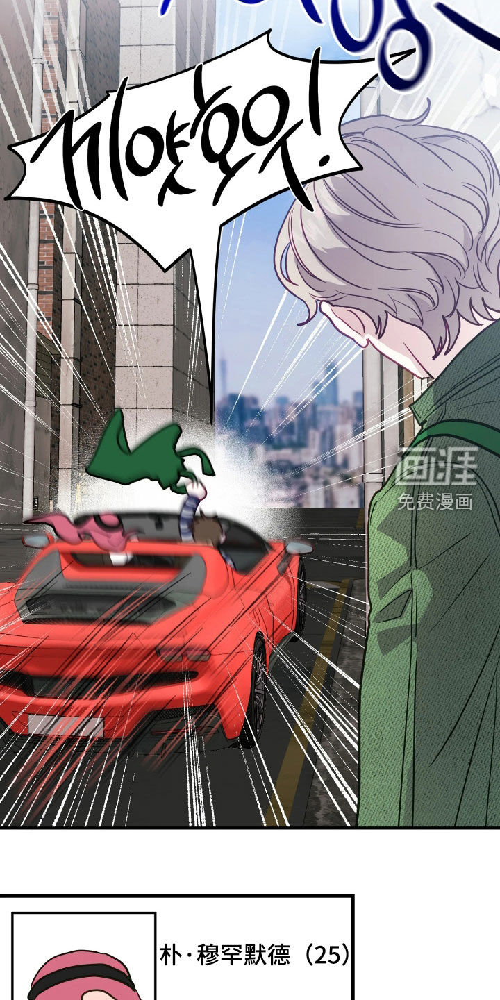 系统逼我当霸总漫画-图24