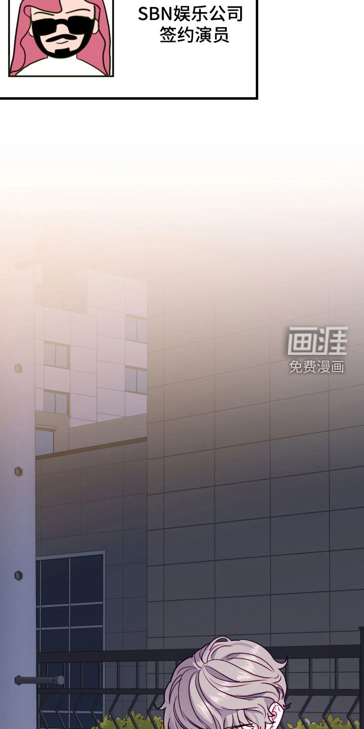 系统逼我当霸总漫画-图25