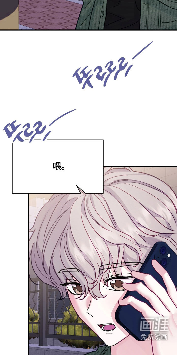 系统逼我当霸总漫画-图27
