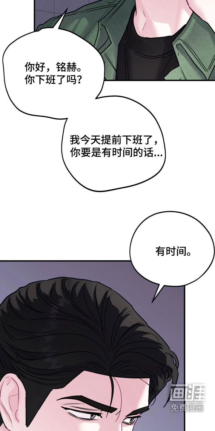 系统逼我当霸总漫画-图28