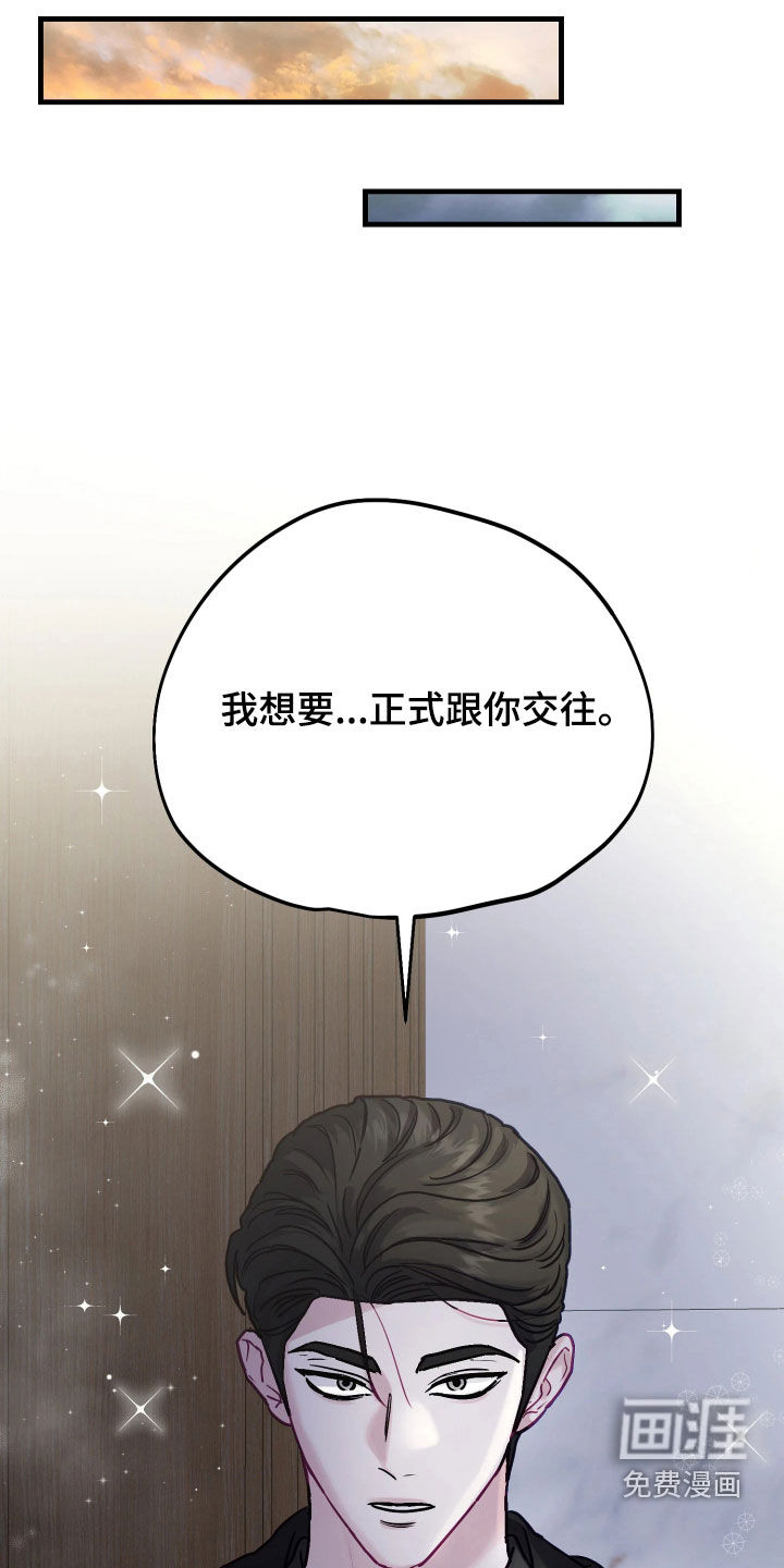 系统逼我当霸总漫画-图35