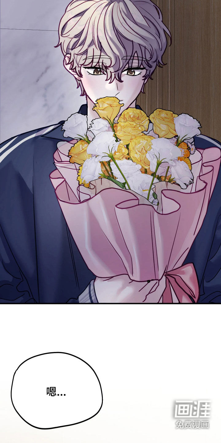 系统逼我当霸总漫画-图37