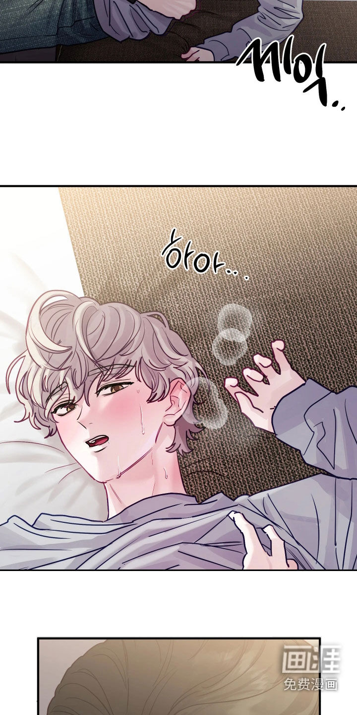 系统逼我当霸总漫画-图39