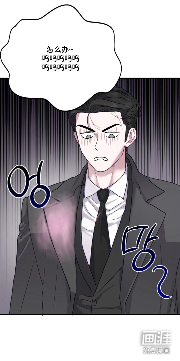 系统逼我当霸总漫画-图4