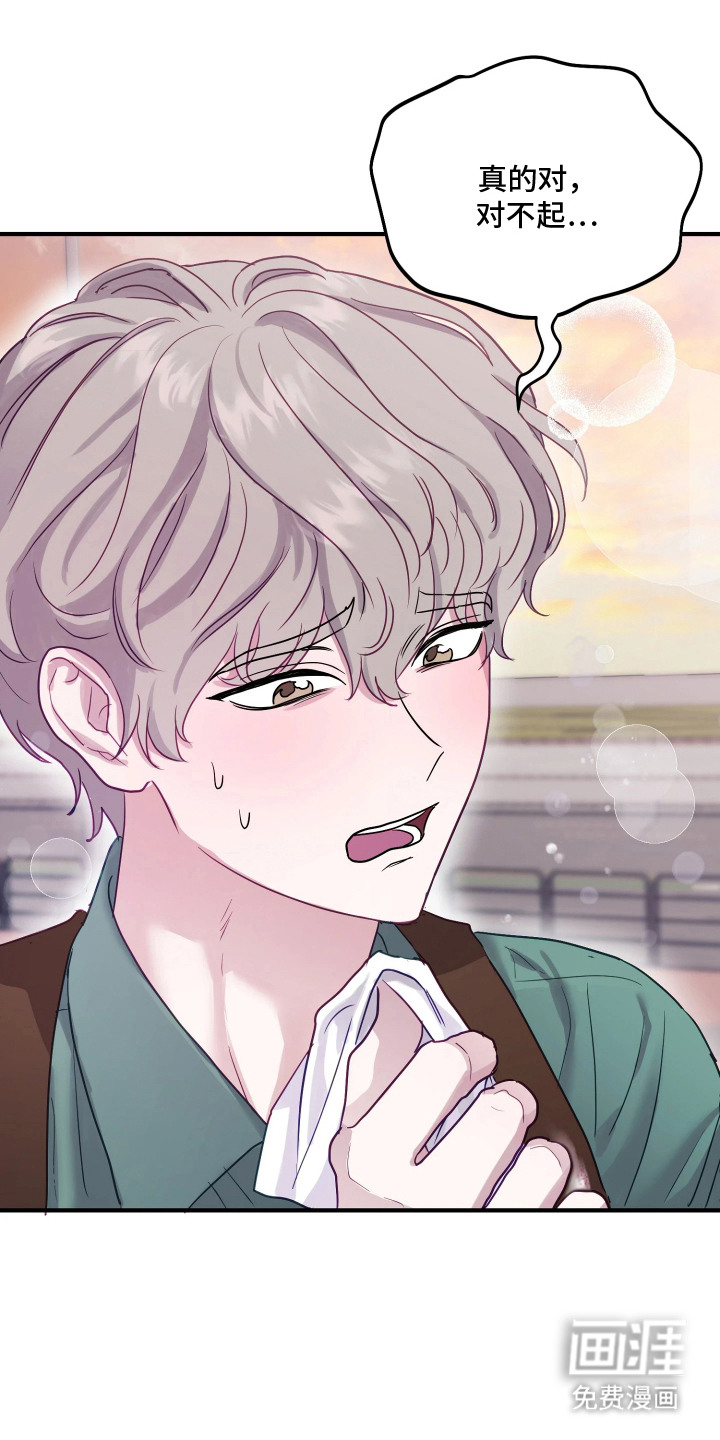 系统逼我当霸总漫画-图5