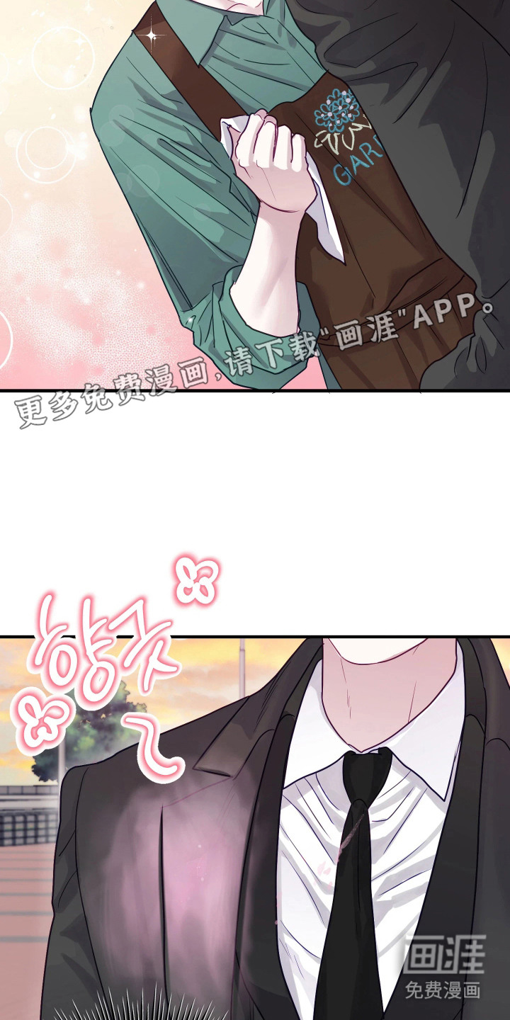 系统逼我当霸总漫画-图10