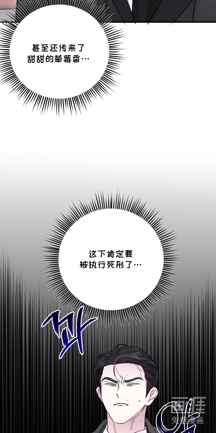 系统逼我当霸总漫画-图11