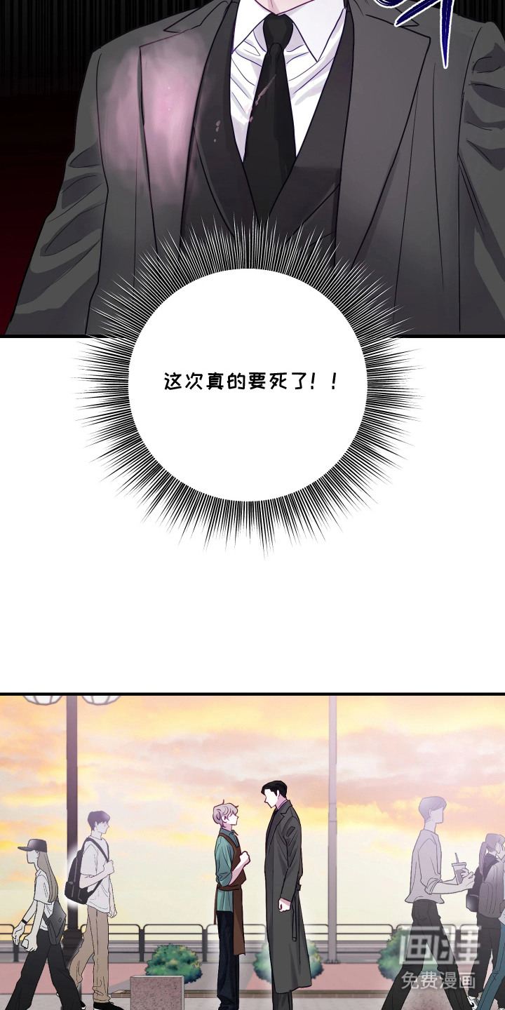 系统逼我当霸总漫画-图12