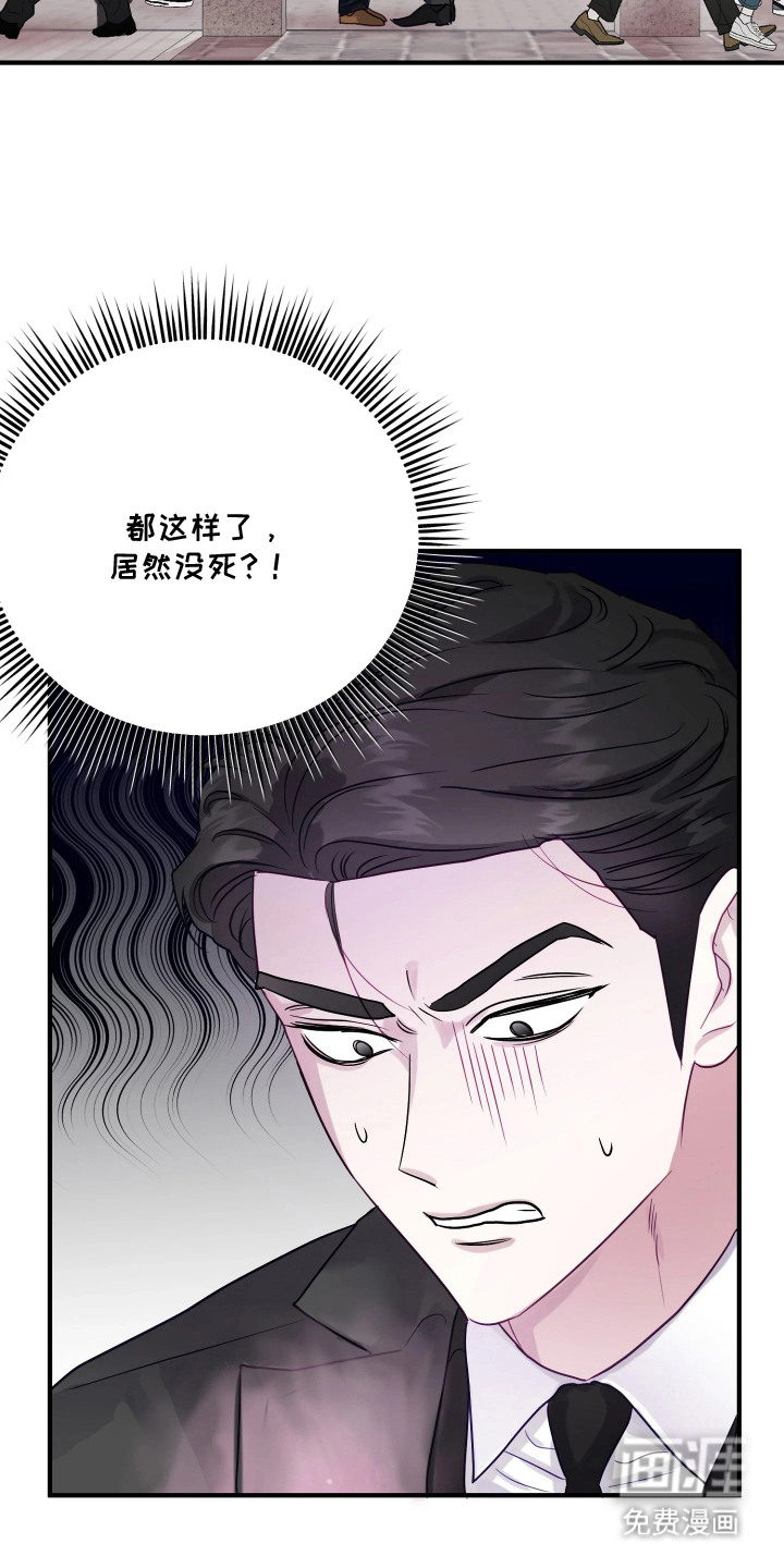 系统逼我当霸总漫画-图13