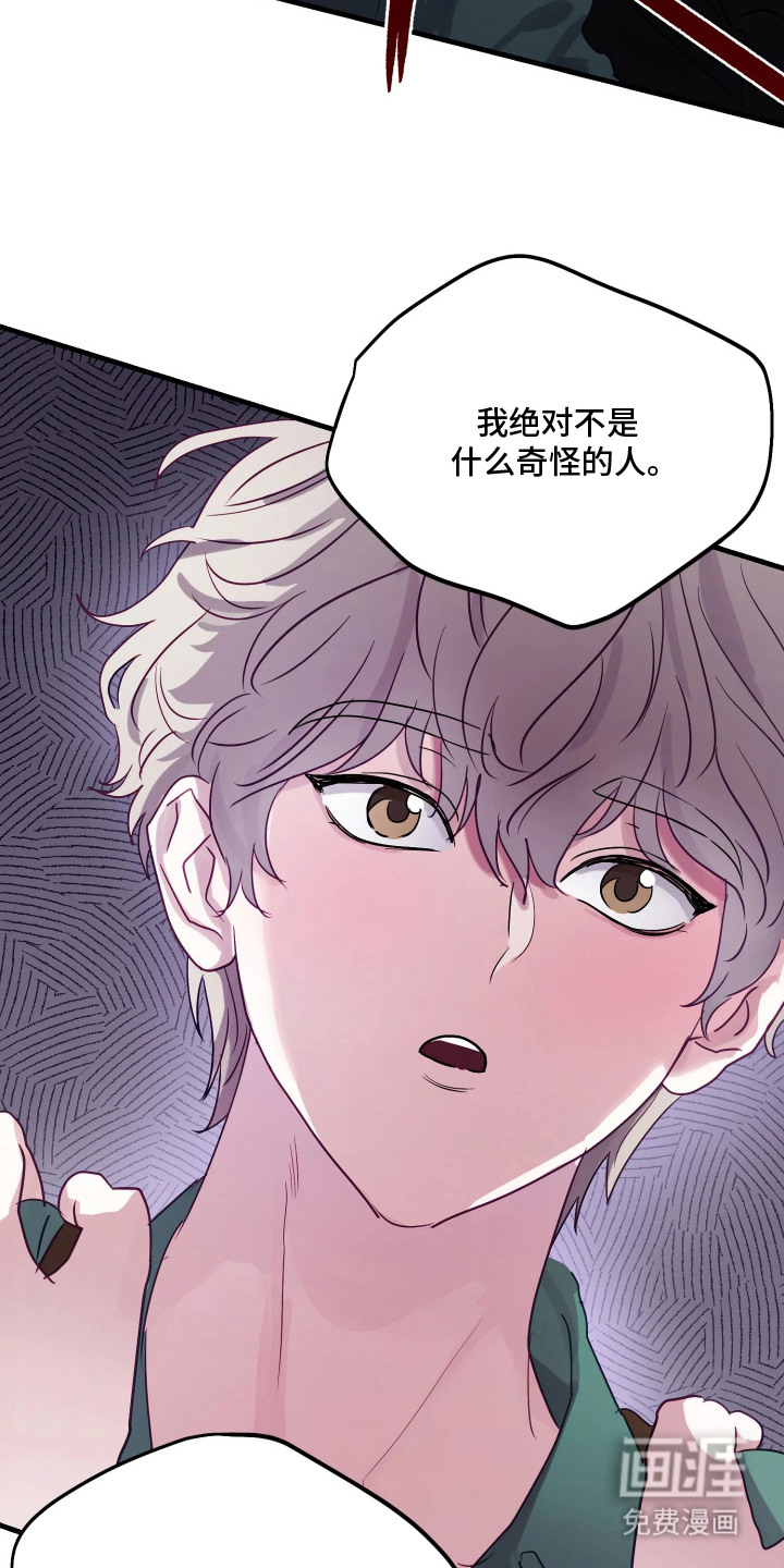 系统逼我当霸总漫画-图21