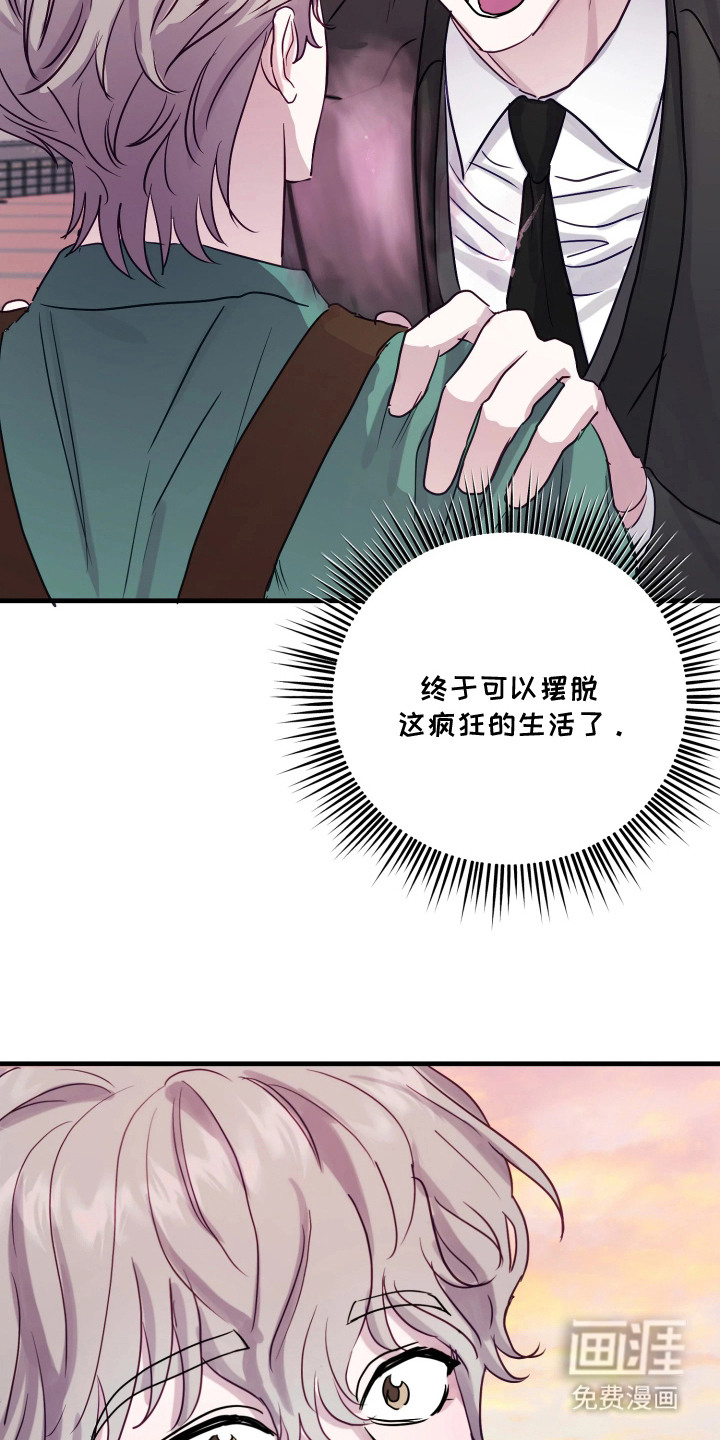 系统逼我当霸总漫画-图23