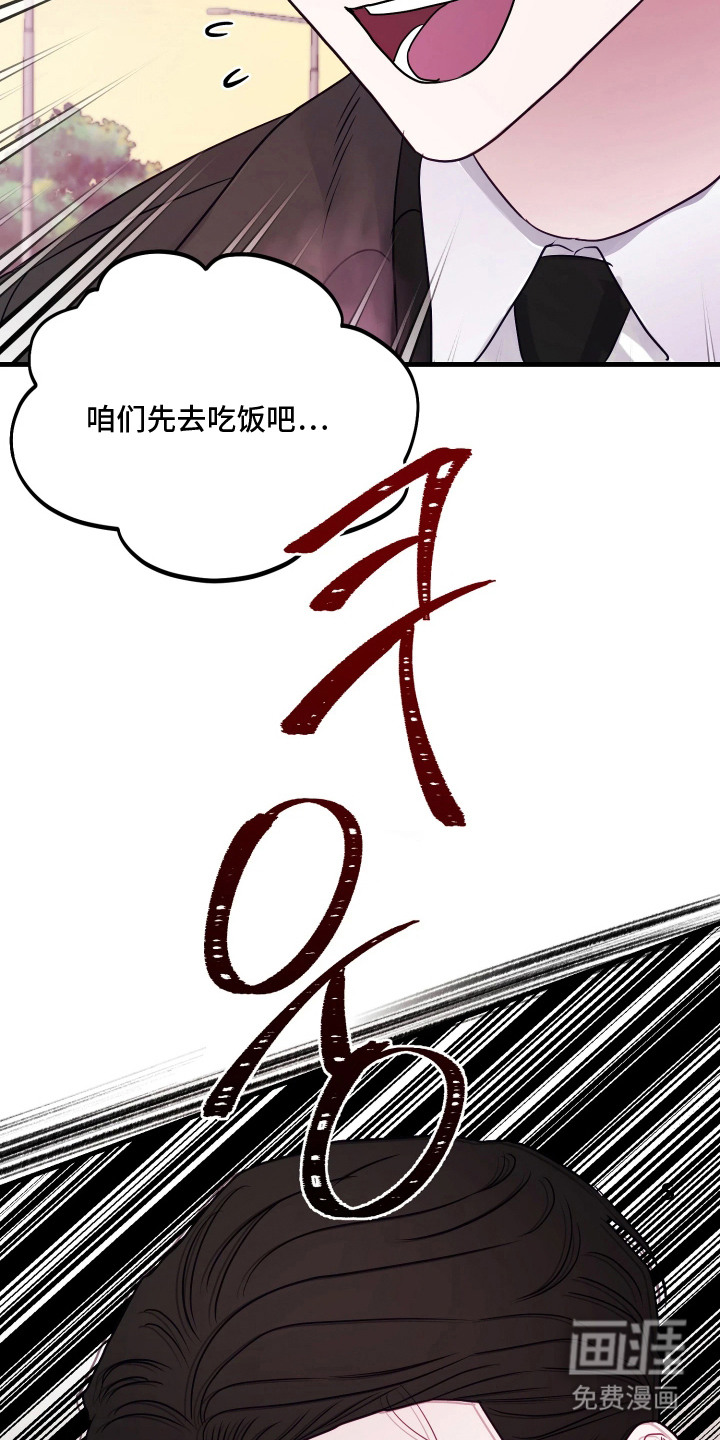 系统逼我当霸总漫画-图25