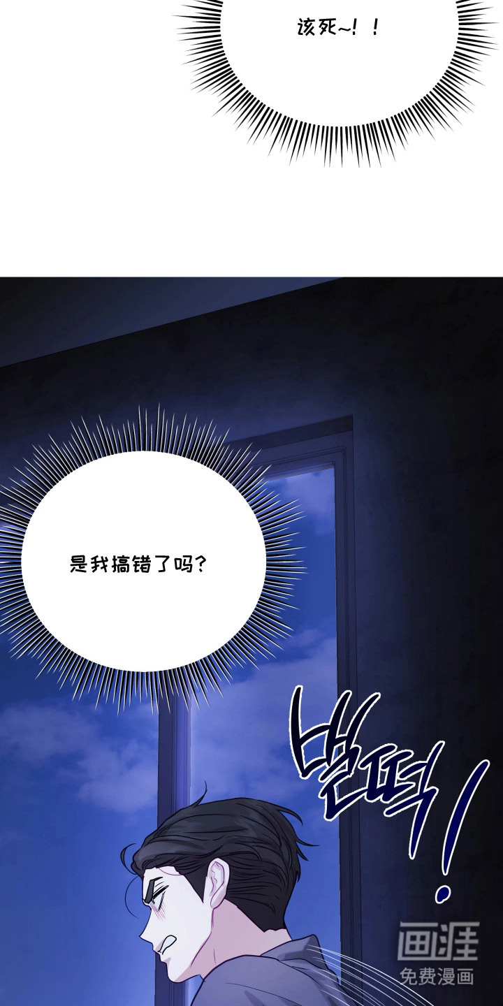 系统逼我当霸总漫画-图1