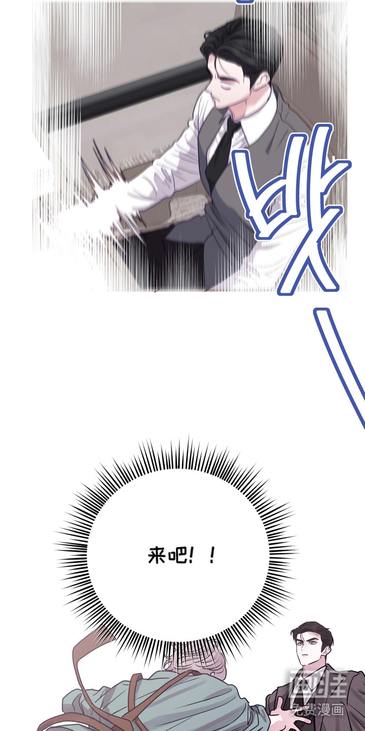 系统逼我当霸总漫画-图6