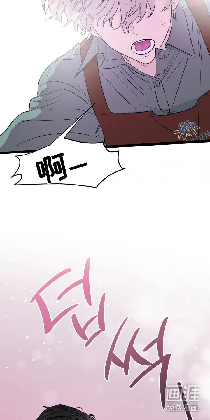 系统逼我当霸总漫画-图8