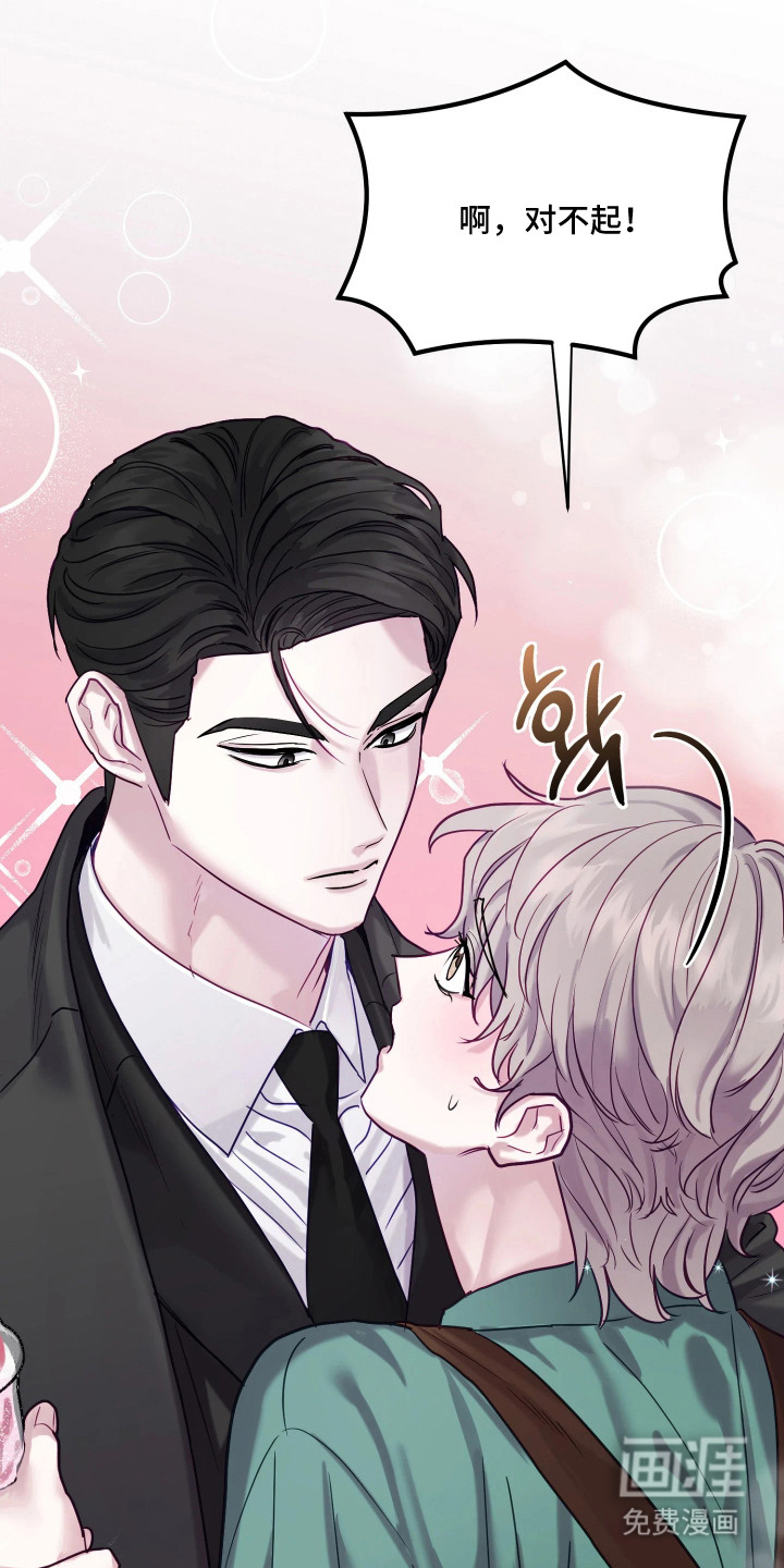 系统逼我当霸总漫画-图11