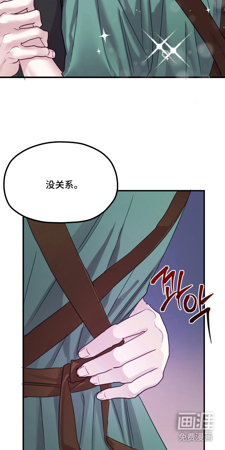 系统逼我当霸总漫画-图12