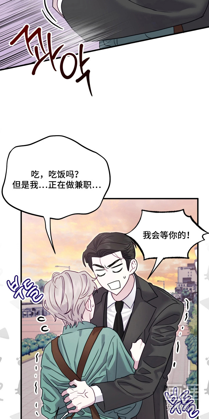 系统逼我当霸总漫画-图16