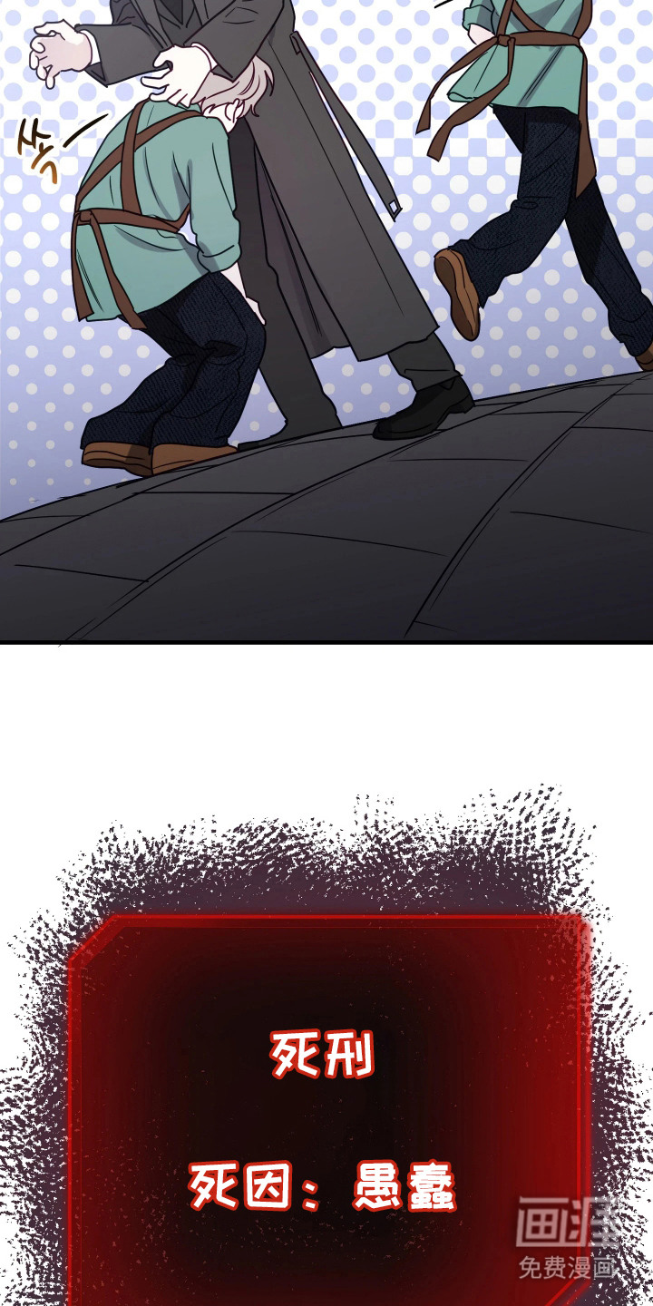 系统逼我当霸总漫画-图20