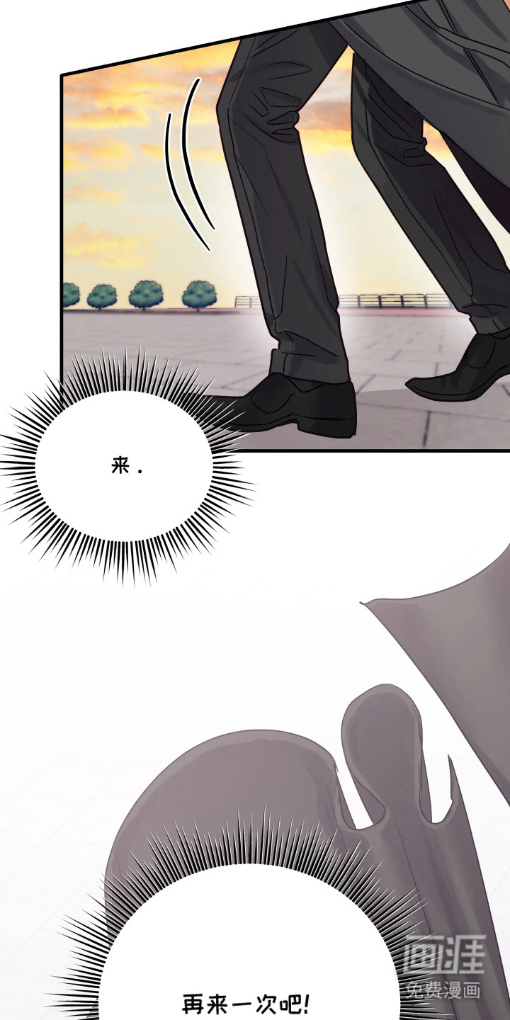 系统逼我当霸总漫画-图24