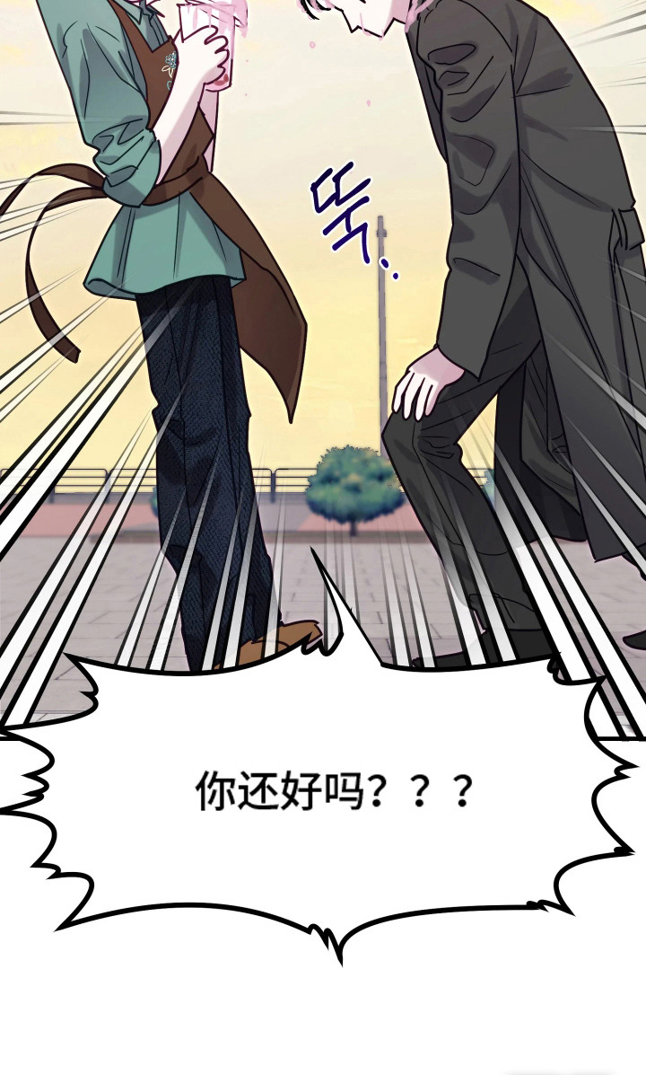 系统逼我当霸总漫画-图28