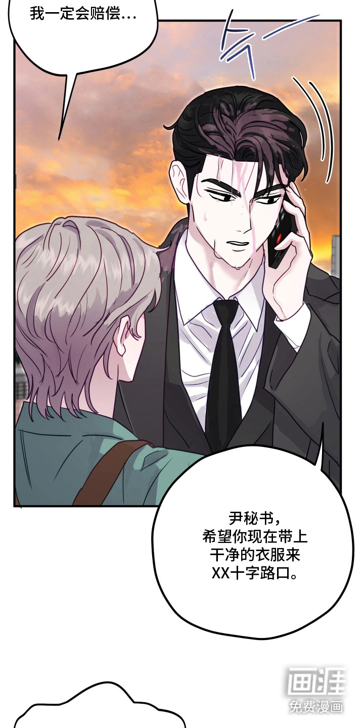 系统逼我当霸总漫画-图3