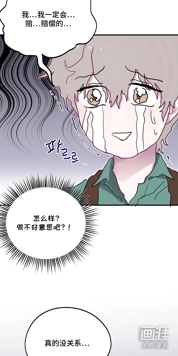 系统逼我当霸总漫画-图4