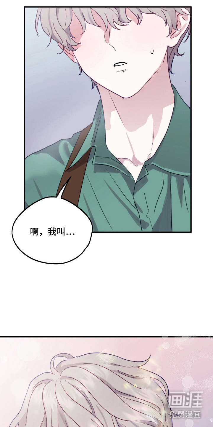 系统逼我当霸总漫画-图7