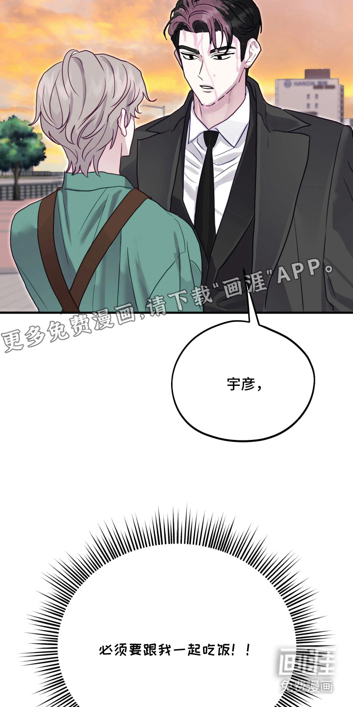 系统逼我当霸总漫画-图9