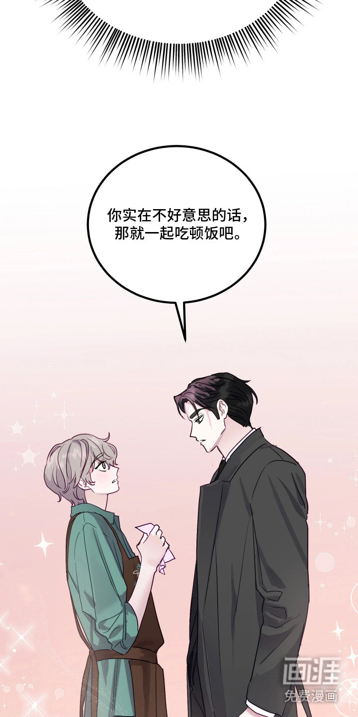 系统逼我当霸总漫画-图10