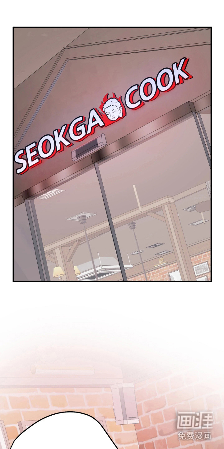 系统逼我当霸总漫画-图12