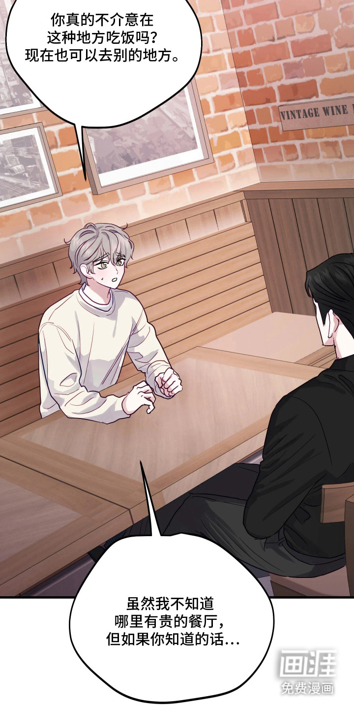 系统逼我当霸总漫画-图13