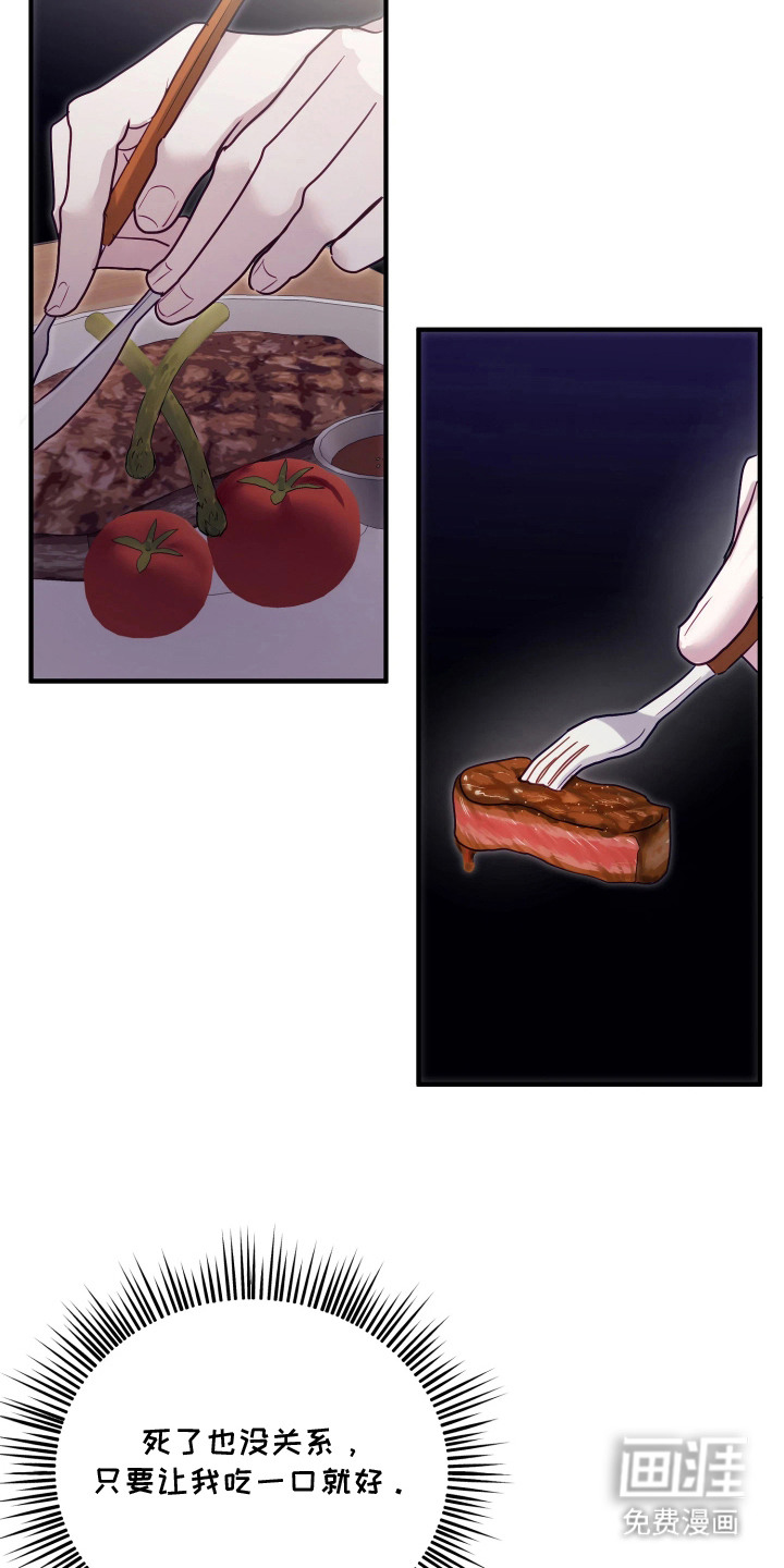 系统逼我当霸总漫画-图22