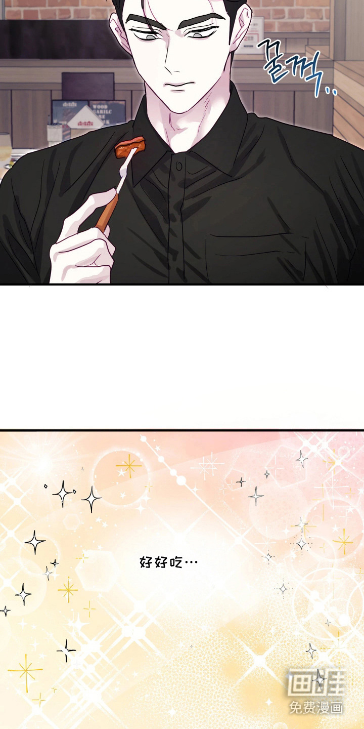 系统逼我当霸总漫画-图26