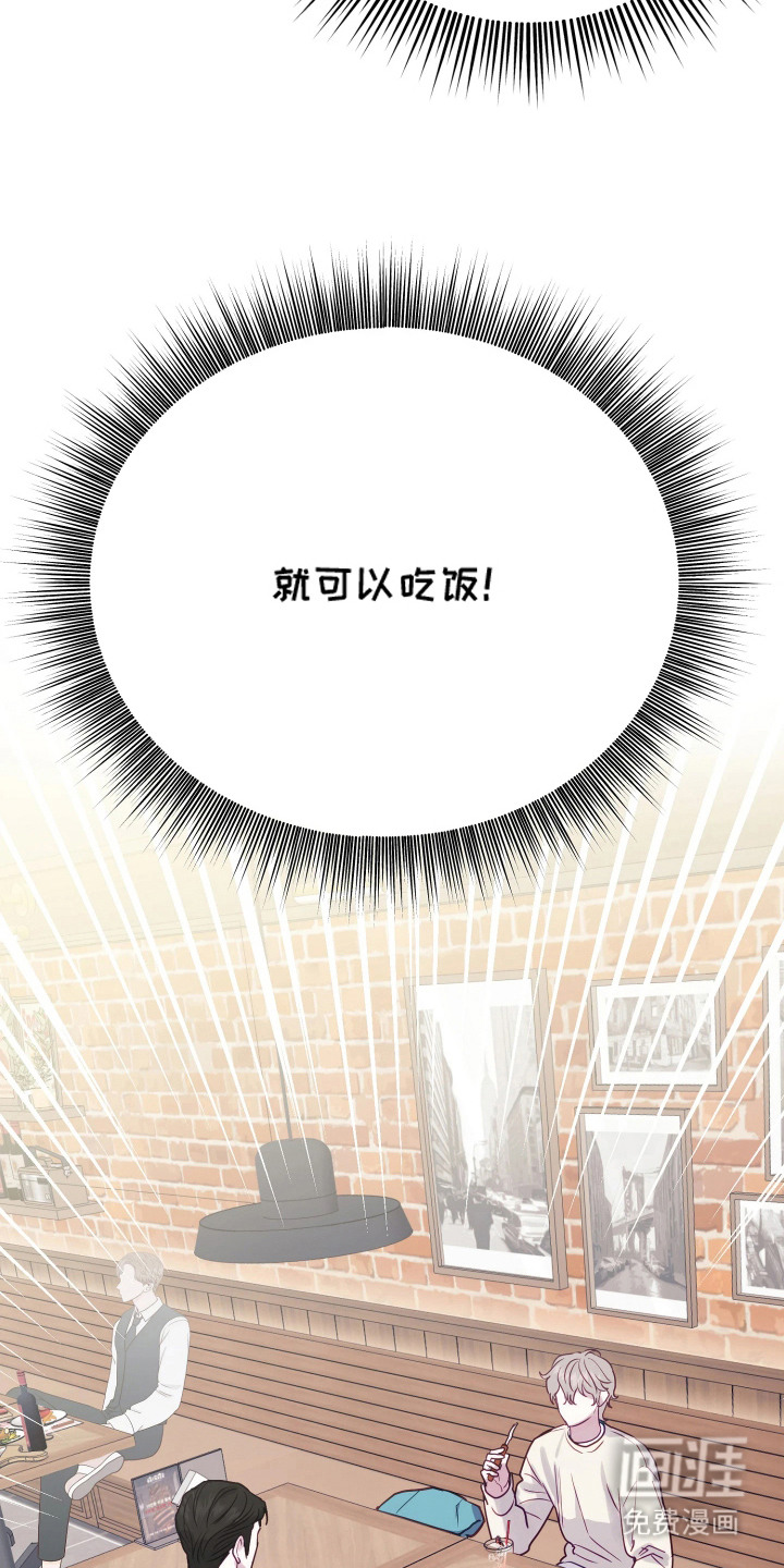 系统逼我当霸总漫画-图4