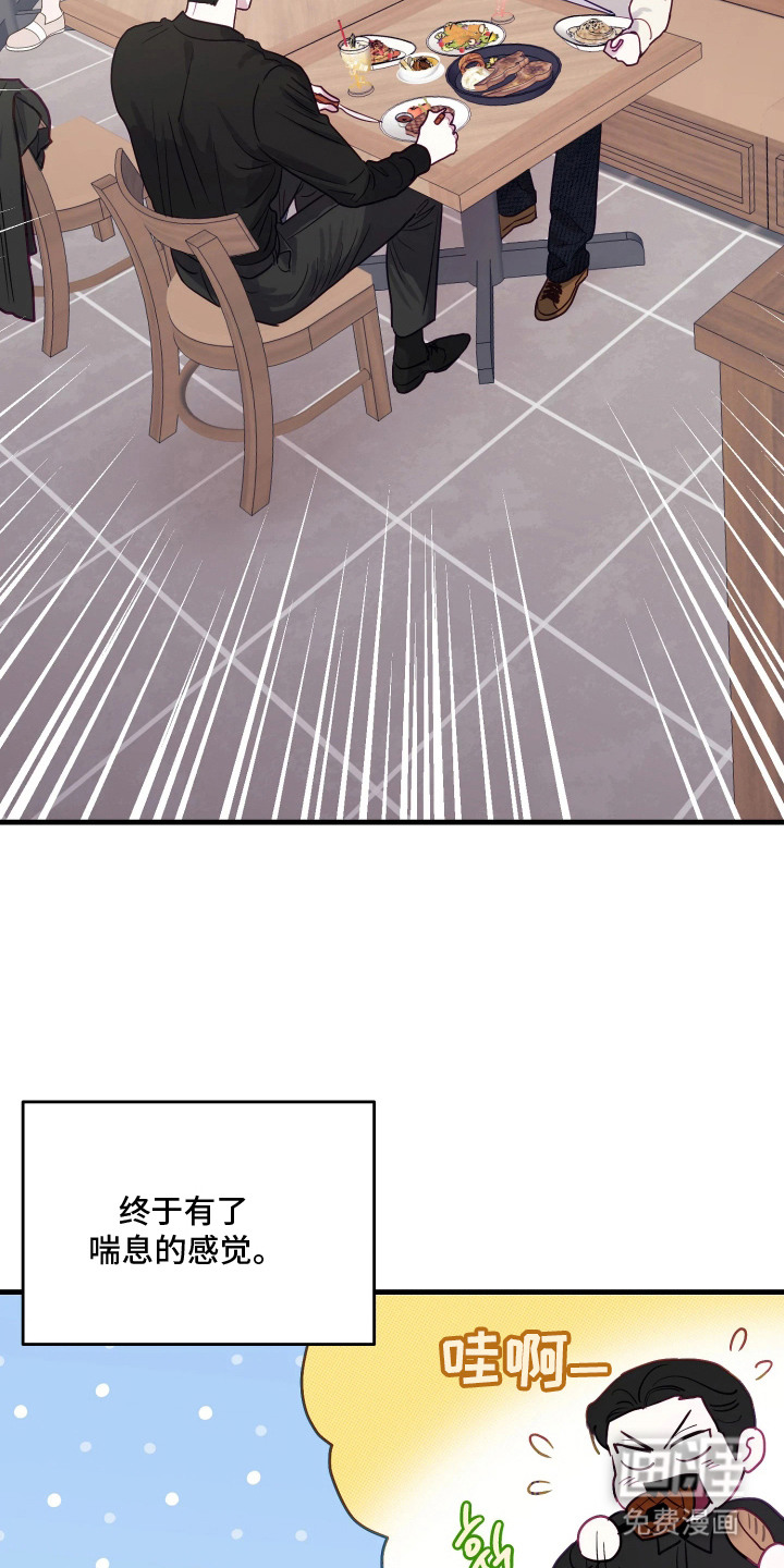 系统逼我当霸总漫画-图5