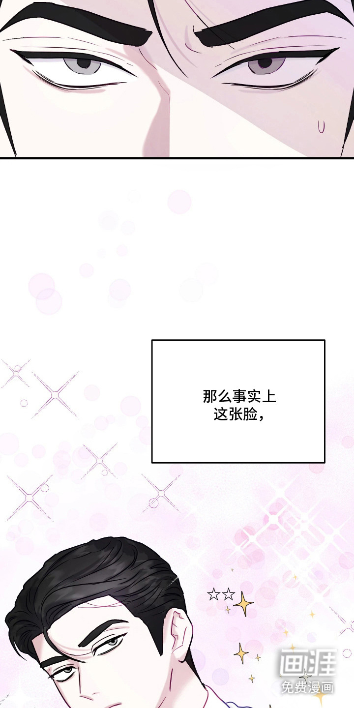 系统逼我当霸总漫画-图8