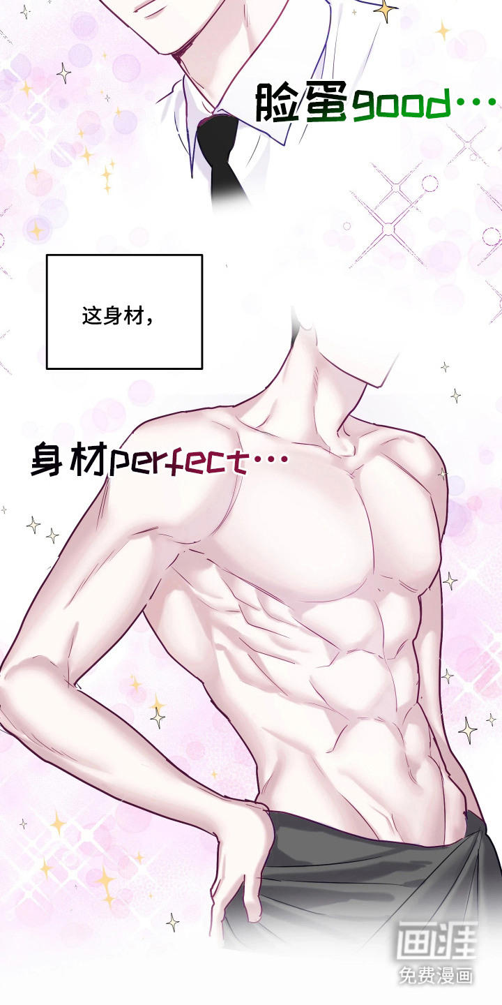 系统逼我当霸总漫画-图9