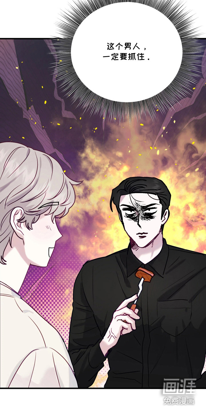 系统逼我当霸总漫画-图11