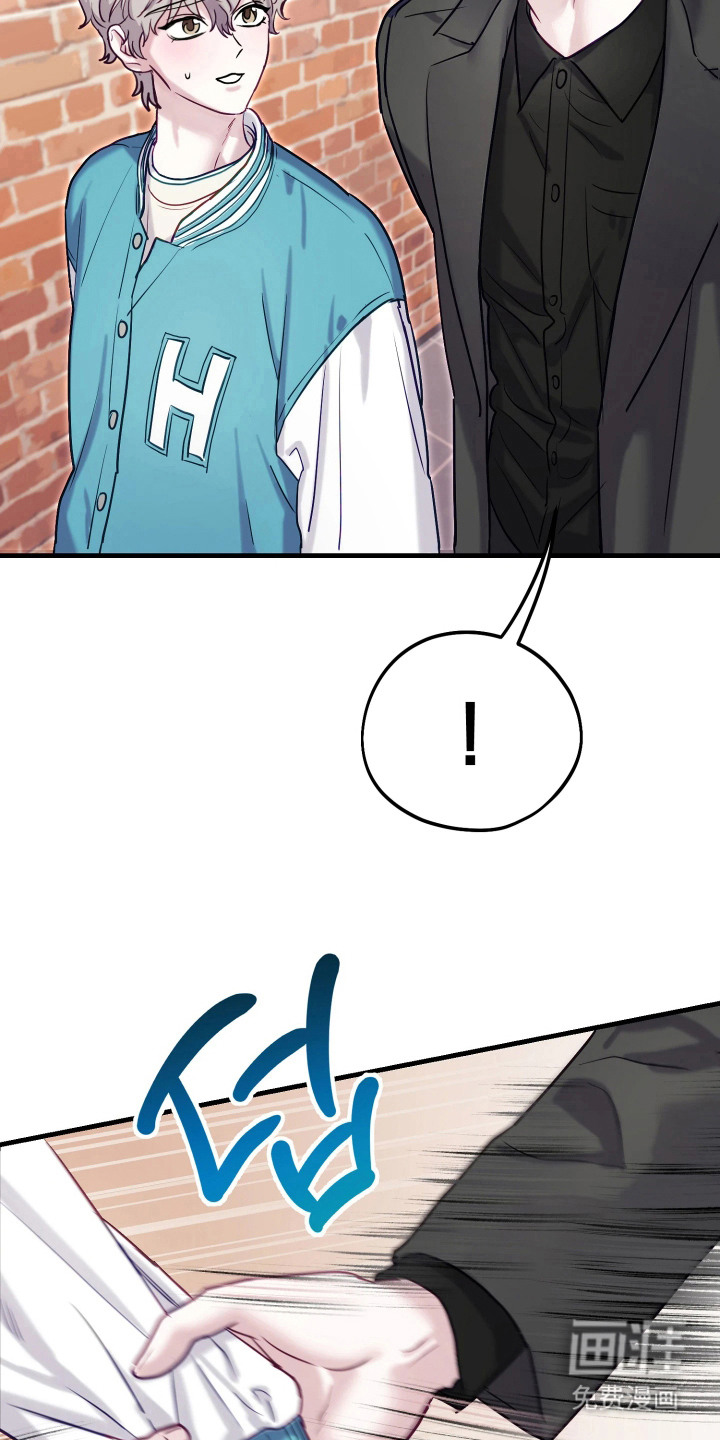 系统逼我当霸总漫画-图14