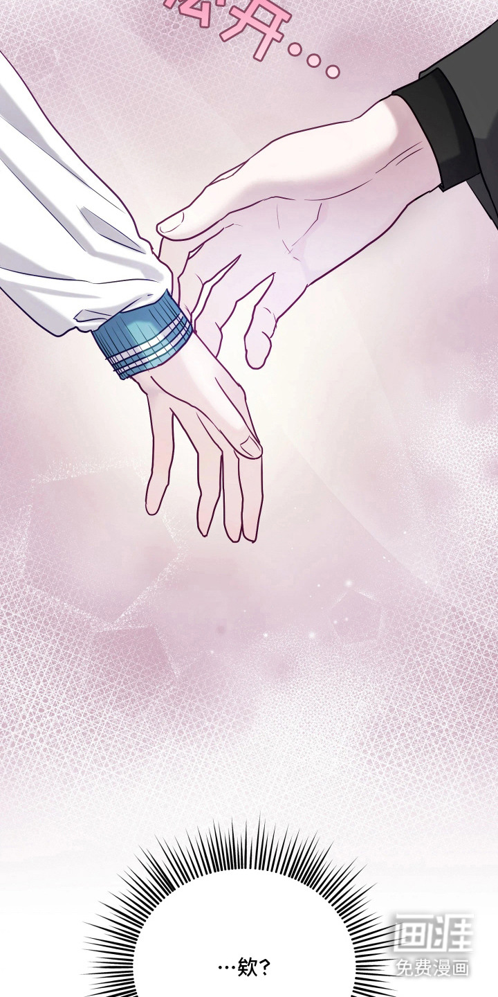 系统逼我当霸总漫画-图19