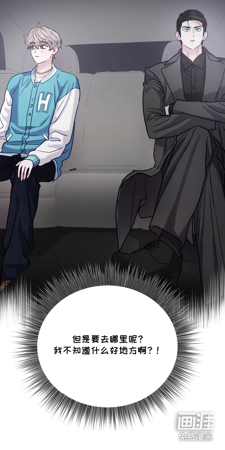 系统逼我当霸总漫画-图21