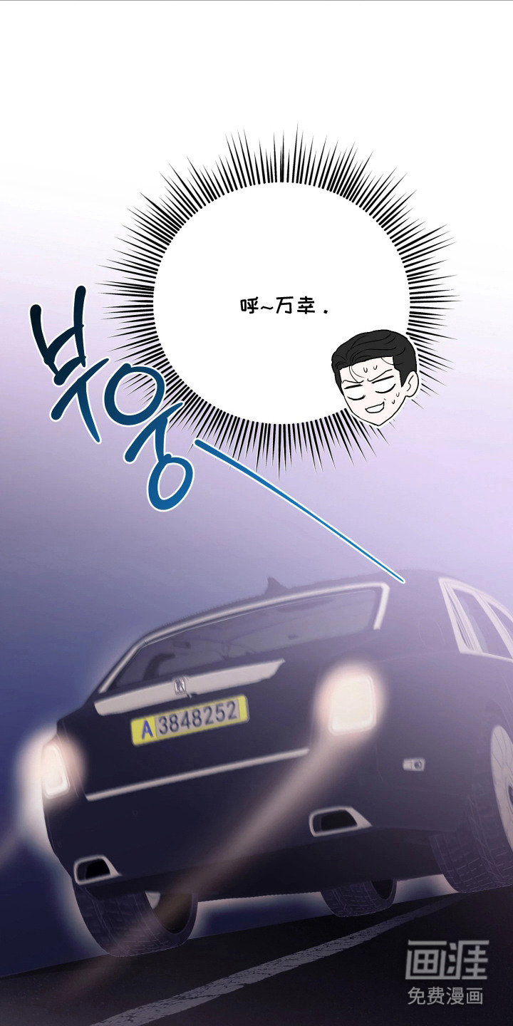 系统逼我当霸总漫画-图24