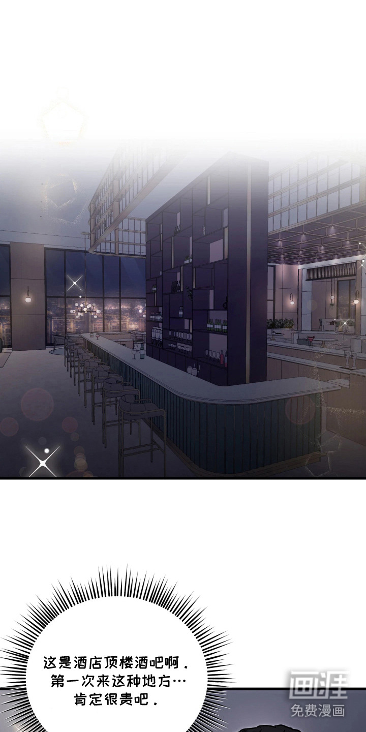 系统逼我当霸总漫画-图0