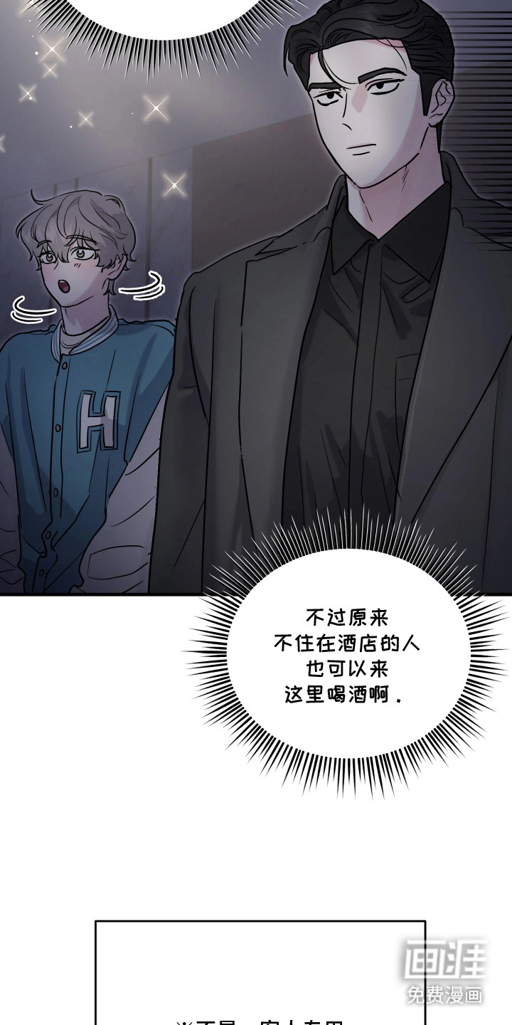 系统逼我当霸总漫画-图1